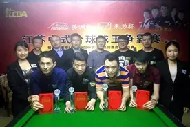 ​“美洲豹·来力杯”江苏省争霸赛决赛之巅图片