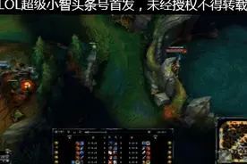 LOL:一级风女反野套路，都学一学！图片