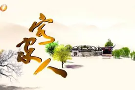 族谱情 客家情系列之源源有谱图片