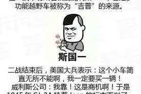 坚持75年的执着 试Jeep大切诺基柴油版图片