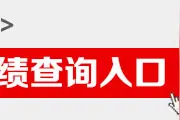 2016年青海事业单位笔试成绩已公布图片