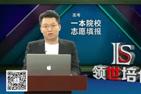 高考一本院校填报指南图片