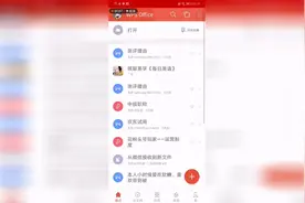 带你看看荣耀10+WPS OFFICE能搞出什么PPT来视频封面