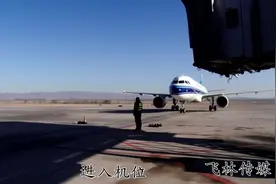 接驳廊桥飞机降落到打开舱门全过程视频封面