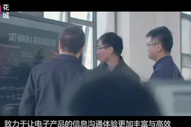 打造广州科技之城 视源股份 让交互大屏成为更智能的“沟通者”视频封面