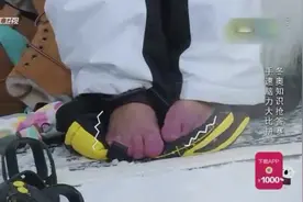 雪屋里，黄队答错题被惩罚，郑凯脱掉袜子光脚被邓超捉弄，太搞笑视频封面