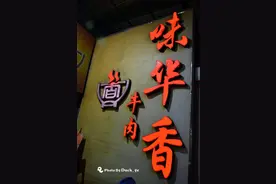 五口大锅熬制全家都爱吃的古法牛肉图片