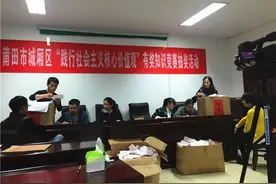今日城厢:莆田城厢“践行社会主义核心价值观”知识竞赛结果公布图片