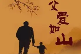 我和父亲！图片