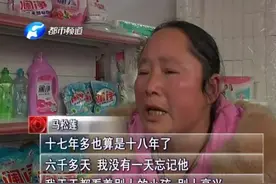 焦作母亲寻子18年 找到儿子见面难图片
