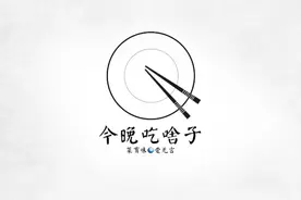 今晚吃啥子：烩菜图片