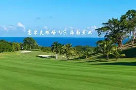 海南的38个高尔夫球场和我在海南置业有关系吗图片