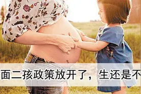 专家团解析二胎生养育注意事图片