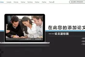 疯享干货，做毕业答辩PPT有这篇就够了!!图片