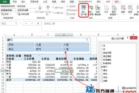 Excel数据智能展现之三，切片器图片
