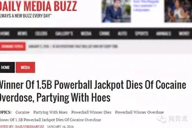 网传美国100亿彩票得主嫖妓吸毒猝死？不管真假，暴富不一定好图片