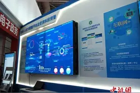 易联众人社大数据平台亮相首届数字中国峰会图片