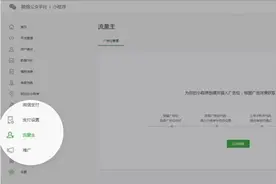 微信小程序能变现赚钱了！新增快速创建能力图片