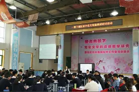 启正中学於潜二中同上一节课 名师乡村公开课亮点多图片