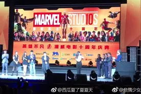 最该参加漫威十周年庆典的本土明星明明是他们！图片