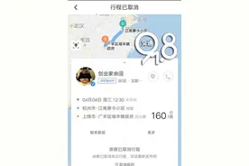 杭州顺风车主“血本无归”滴滴：车主的责任！图片