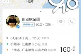 杭州顺风车主“血本无归”滴滴：车主的责任！图片