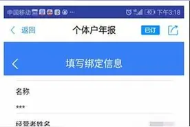 个体工商户注意啦！不用排队 快来这里办理个体户年报图片