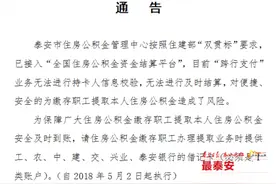 泰安市公积金提取需拿I类账户借记卡图片