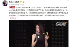 漫威庆典主持人发博道歉 网友：这篇文案太做作图片