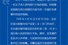 女子遭男邻居强拽进屋欲行不轨 警方：男子已被刑拘图片