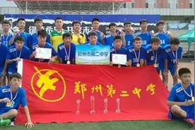 郑州二中足球实验班招生工作启动 面向全省招50人图片