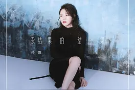 孙露新曲上线 致敬青春追忆流年图片