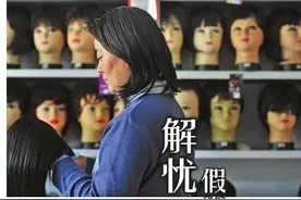 济南“解忧假发店”:这里销售假发 还提供情感倾诉服务顾客图片