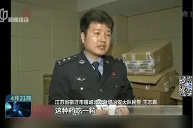 1粒减肥药最多可瘦8斤！这种“网红”减肥药主要成分竟是利尿剂！视频封面