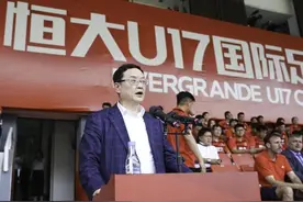 恒大U17冠军赛正式打响，李毓毅出席并宣布开幕图片