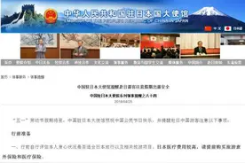 中使馆提醒赴日中国游客：五一出游 安全至上图片