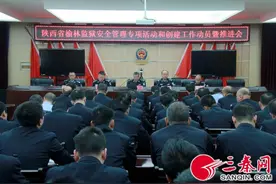 榆林监狱召开监狱安全管理和创建工作 动员暨推进会图片