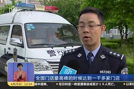 涉嫌非法吸收公众存款！“善林金融”竟是如此庞大的组织！视频封面