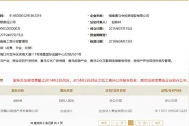 海南成立多家赛马产业公司，海南省国资委参股赛马娱乐公司图片