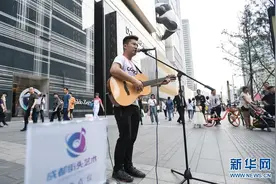 成都：“五一”首批街头艺人“持证上岗”图片