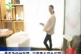 孕育新生命很伟大！最美孕妈拍张照 记录孩儿诞生历程视频封面