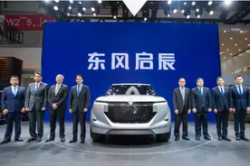 东风启辰：全新一代概念车“The X”夺目首发图片