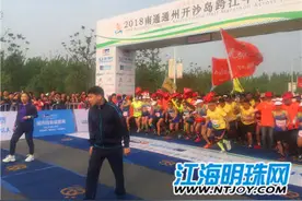 南通人自己的马拉松｜2018南通通州开沙岛跨江半程马拉松激情开跑图片