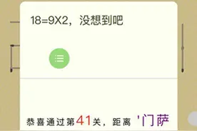 史上最囧挑战第41关怎么移动火柴？微信史上最囧挑战第41关答案图片