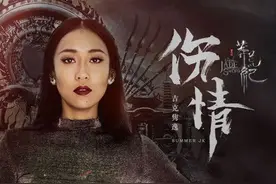 吉克隽逸伤情歌词 《莽荒纪》电视剧插曲伤情歌词完整版图片