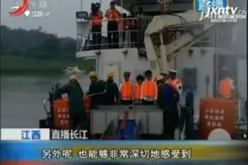 《都市现场》记者参与央视“直播长江” 关注“江西生态”我们一直在行动视频封面