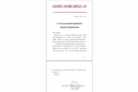 杭州从严限制“类住宅”，商业用地明确不得建公寓式办公用房图片