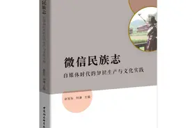 微信里的数字鸿沟：以大学生和新生代农民工为例图片