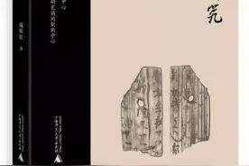 朝鲜半岛与古代汉字文化的传播：读戴卫红《韩国木简研究》图片