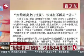 快递不送货上门！让网购没有收货的快感！视频封面